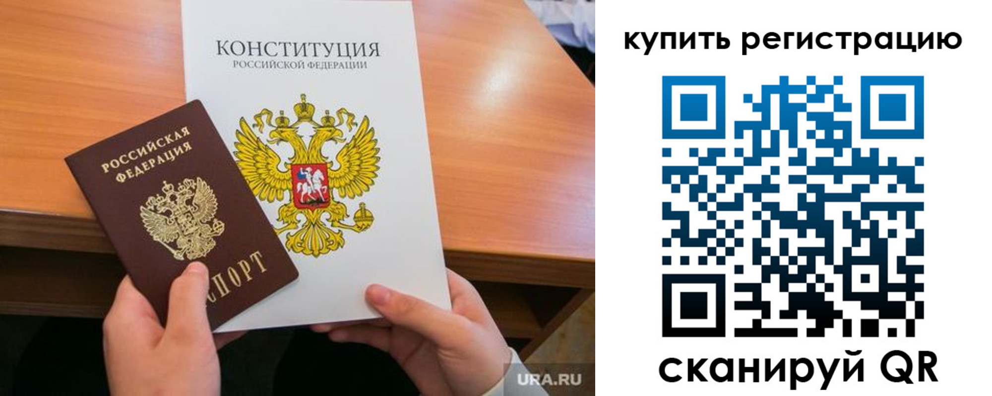 прописка для школы в Магнитогорске