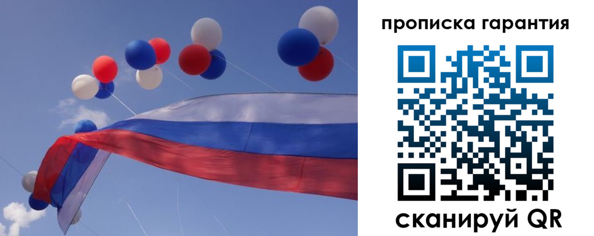 прописка штамп в Магнитогорске