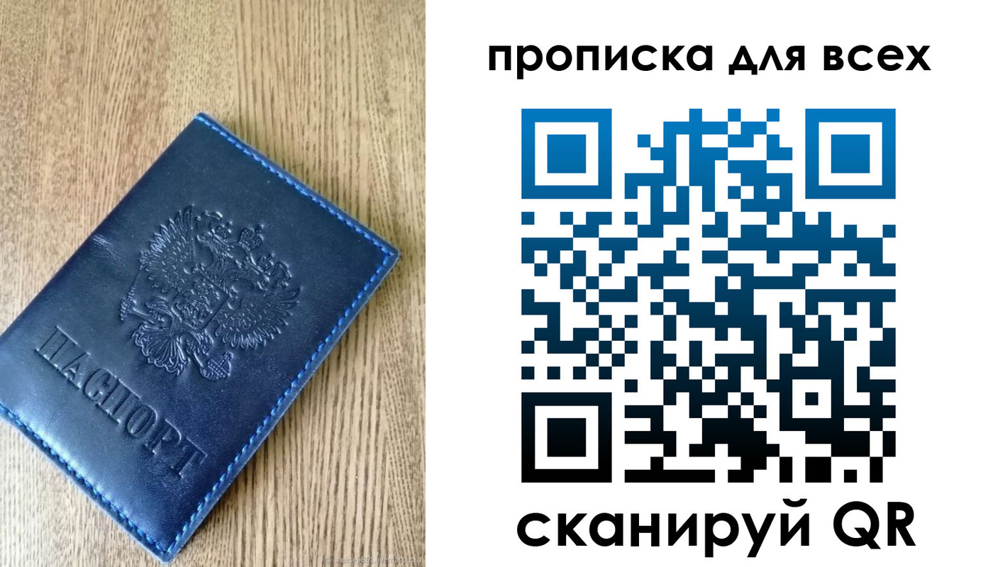 прописка ребенка в Магнитогорске