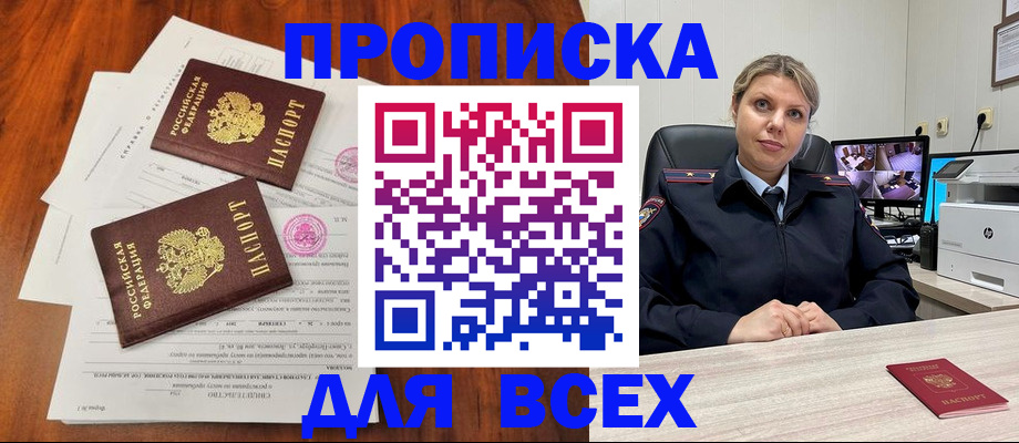 прописка паспорт в Магнитогорске