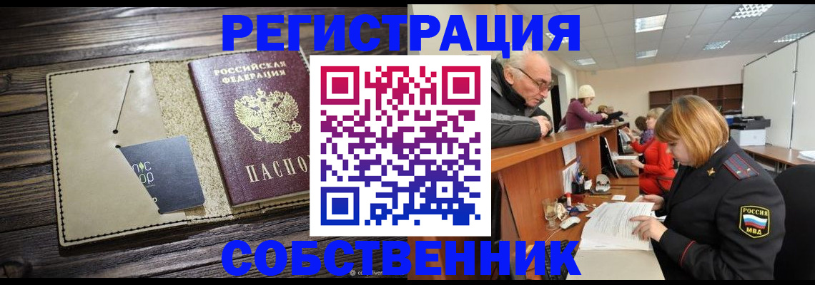 временная регистрация госуслуги в Магнитогорске